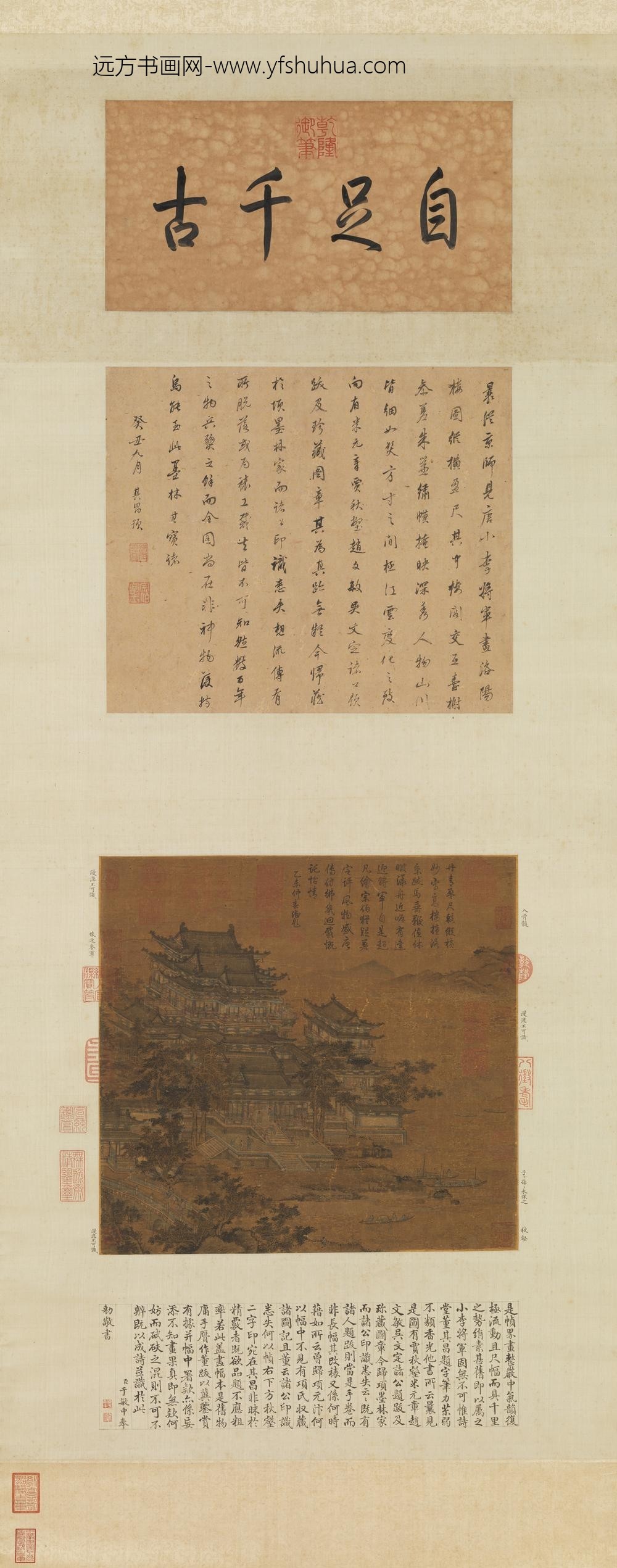 唐李昭道洛阳楼图轴-