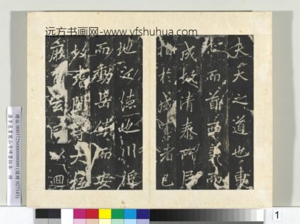 唐李邕书麓山寺碑墨拓本册 1.jpg