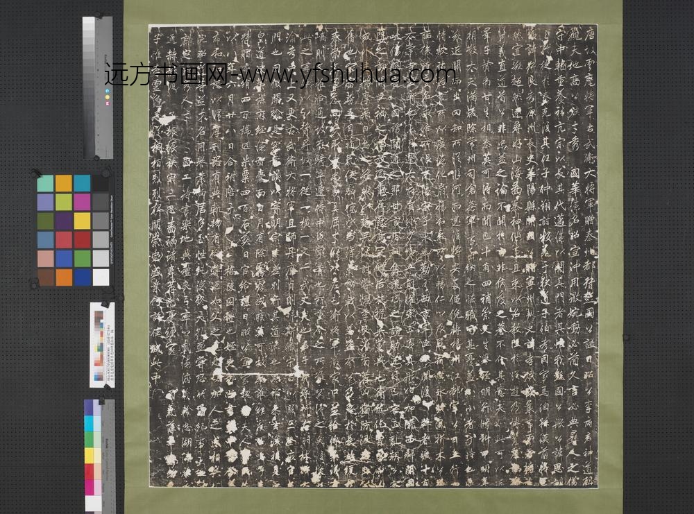 唐李邕云麾将军李思训碑墨拓本轴