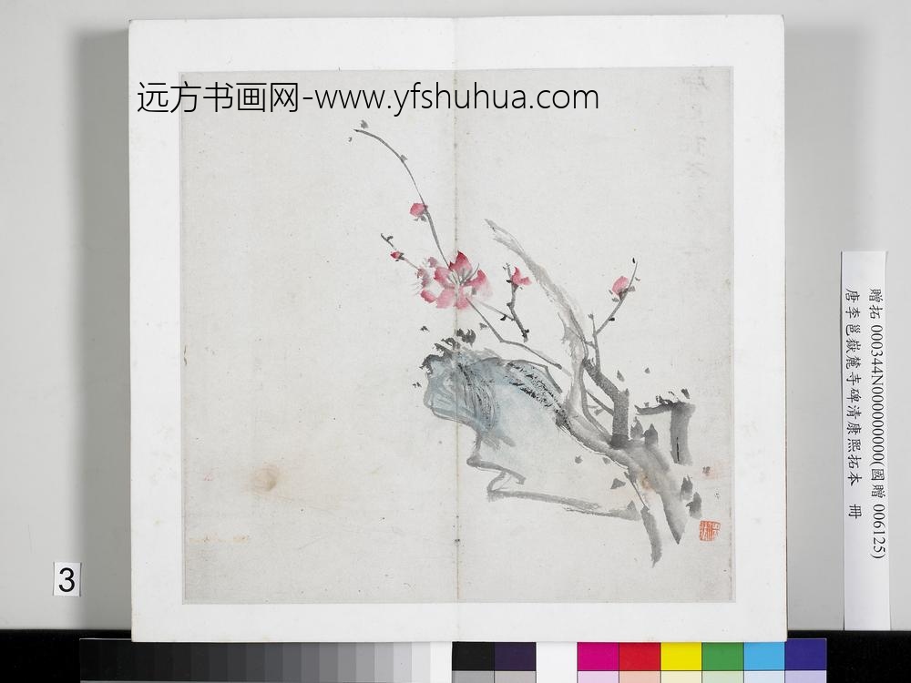 唐李邕岳麓寺碑康熙拓本册-