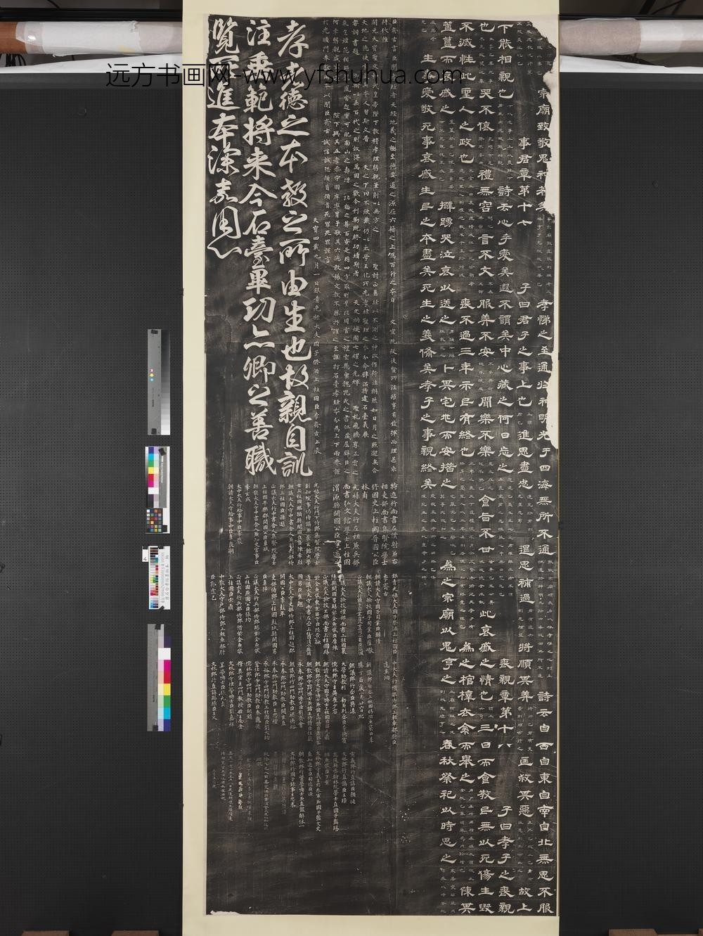 唐石台孝经墨拓本-