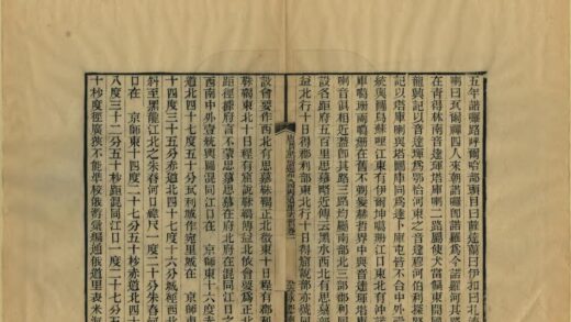 唐贾耽记边州入四夷道里考实 0.jpg