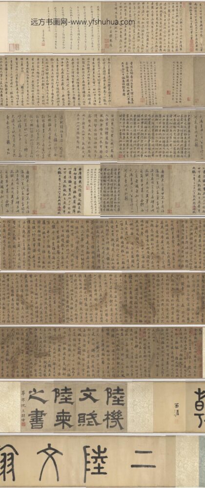 唐陆柬之文赋卷 1.jpg