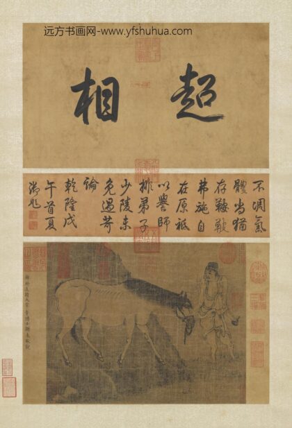 唐韩干洗马图轴.jpg
