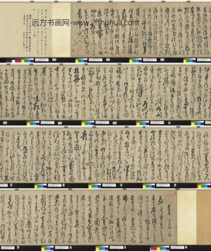 唐高闲书千文卷 1.jpg