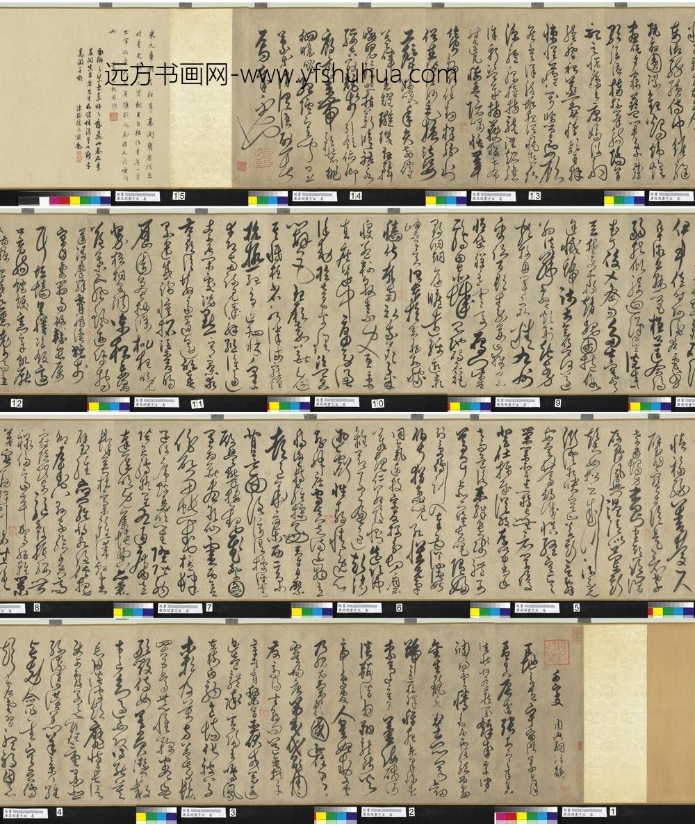 唐高闲书千文卷-