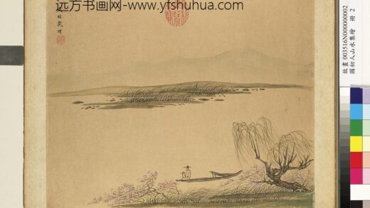 国初人山水集绘册 清戴琇春溪扁舟.jpg