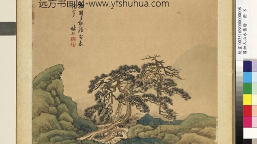 国初人山水集绘册 清林丘松斋烟云.jpg