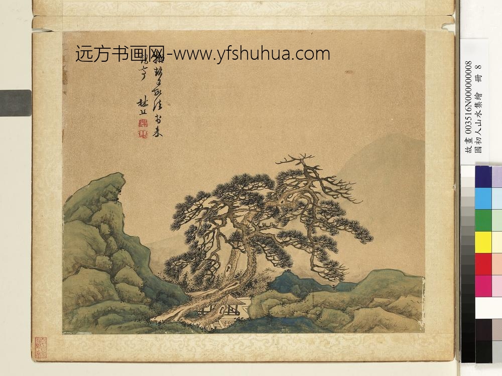 国初人山水集绘册-清林丘松斋烟云