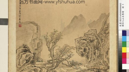 国初人山水集绘册 清陆度双崖深涧.jpg