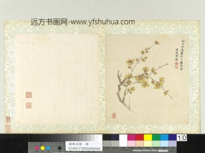 国朝名绘册 清黄卫腊梅.jpg