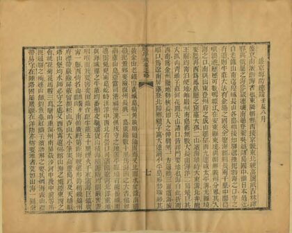 地学政要述略 0.jpg