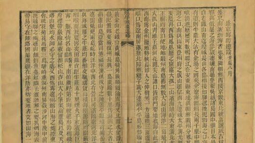 地学政要述略 0.jpg