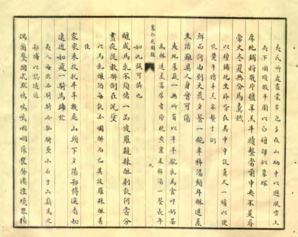 塞外见闻录 0.jpg