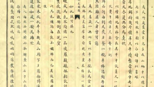 塞外见闻录 0.jpg