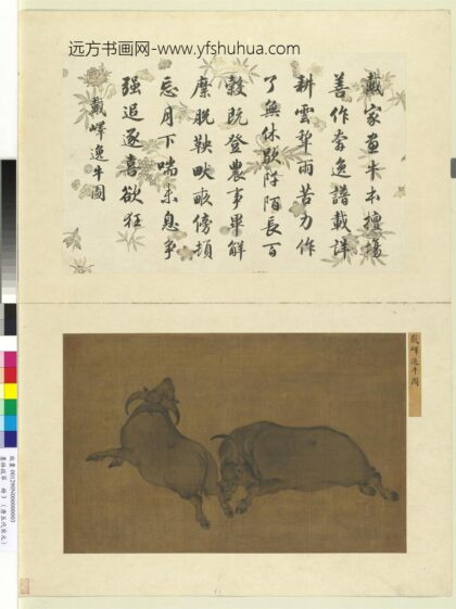 墨林拔萃册 五代戴峄逸牛图 1.jpg