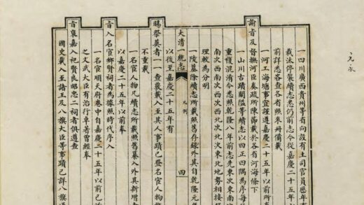 大清一统志 0.jpg