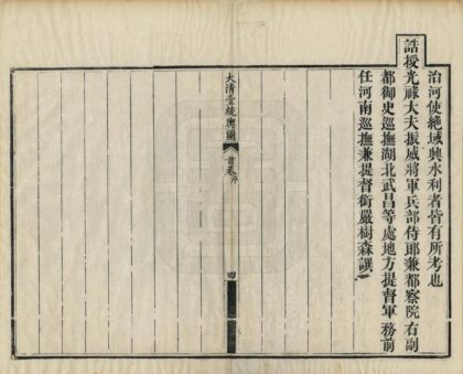 大清中外壹统舆图 0.jpg