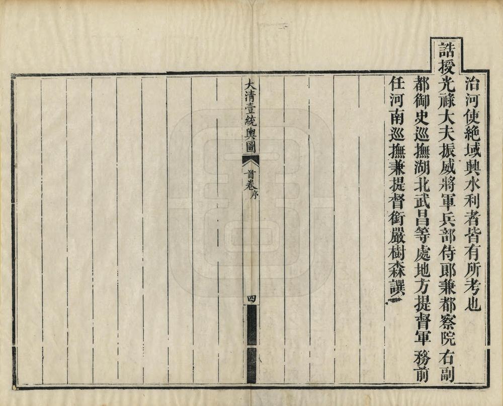 大清中外壹统舆图_