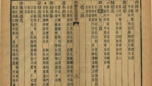 大清州县名急就章 0.jpg