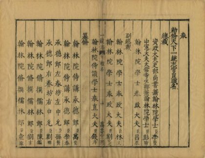 天下一统志 0.jpg