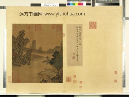 天下名山图（亨）册南齐范怀珍玉女峰图.jpg