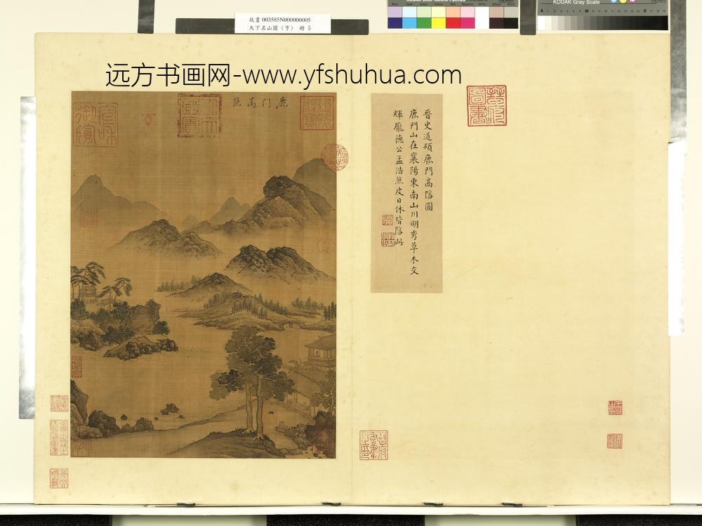 天下名山图（亨）册晋史道硕鹿门高隐图