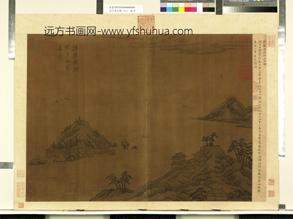 天下名山图（元）册汉陈敞润州三山图