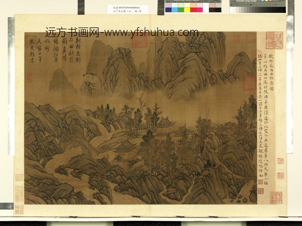 天下名山图（元）册魏桓范句曲秋峦图