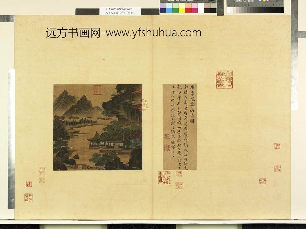 天下名山图（利）册唐李思诲南楼图