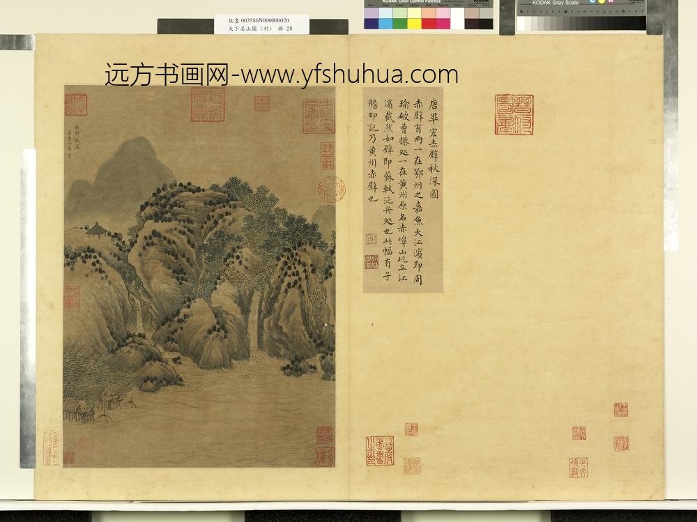 天下名山图（利）册唐毕宏赤壁秋深图