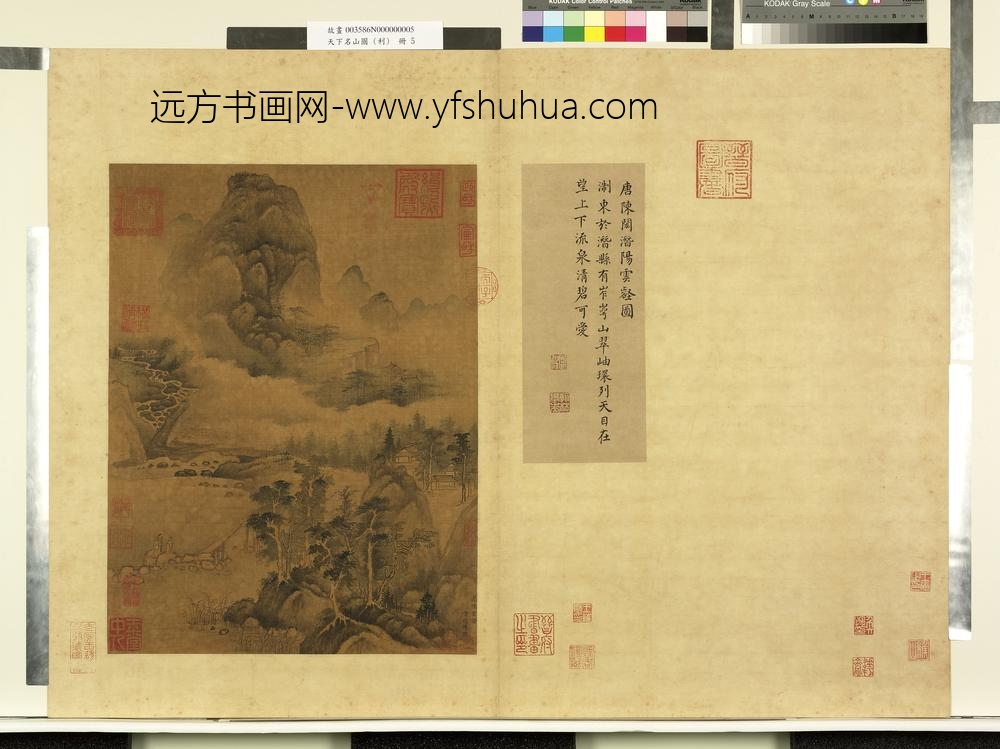 天下名山图（利）册唐陈闳潜阳云壑图