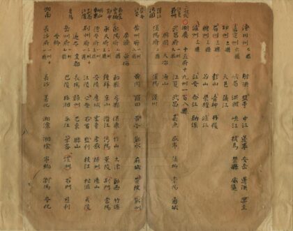 天下舆地便览 0.jpg