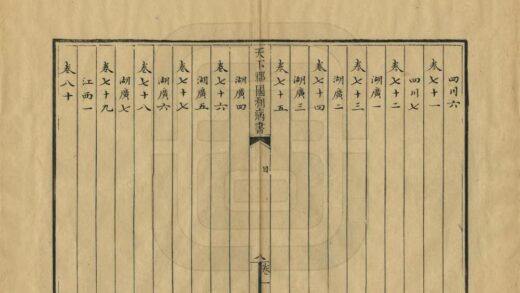 天下郡国利病书 0.jpg