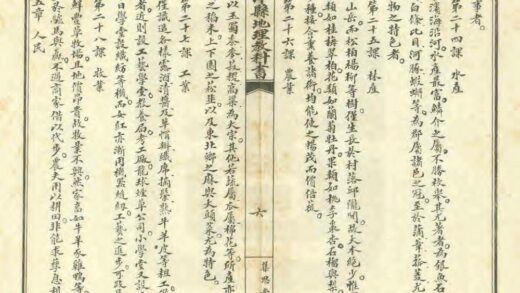 天津县地理教科书 0.jpg