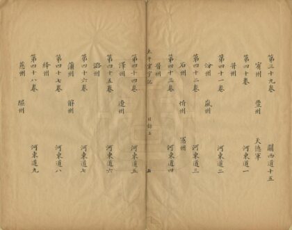 太平寰宇记 0.jpg