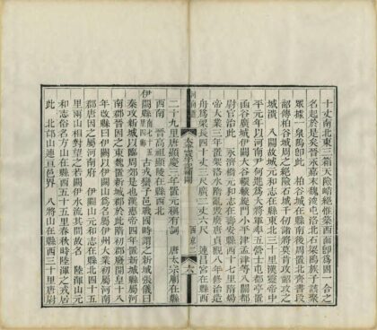 太平寰宇记补阙 0.jpg