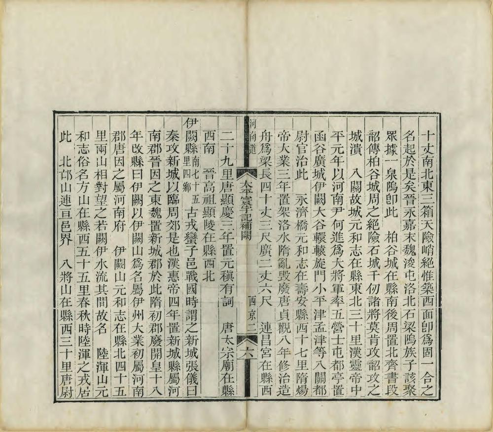 太平寰宇记补阙_