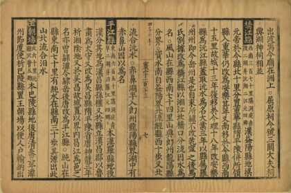 太平寰宇记补阙 0.jpg