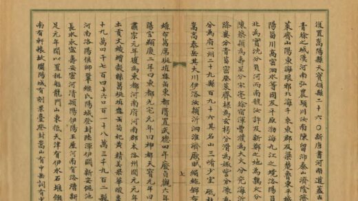 太平御览州郡部与新旧唐书地理志异同考 0.jpg