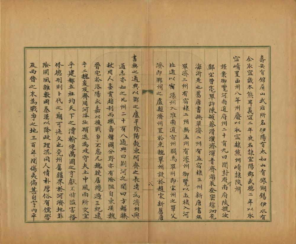 太平御览州郡部与新旧唐书地理志异同考_