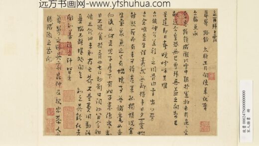 宋人杂书册 升之致尊舅路钤太尉尺牍.jpg