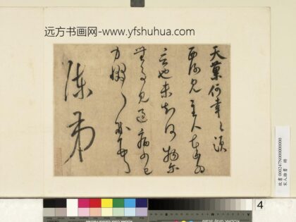 宋人杂书册 陈襄书尺牍.jpg