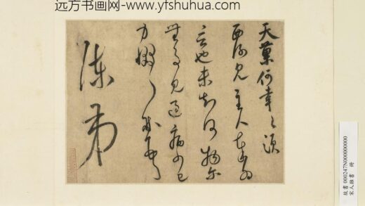 宋人杂书册 陈襄书尺牍.jpg