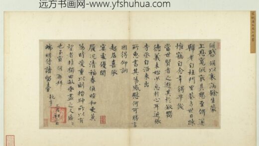 宋人法书（一）册宋欧阳修致端明侍读留台执事尺牍 1.jpg