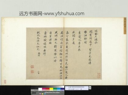宋人法书（二）册 1.jpg