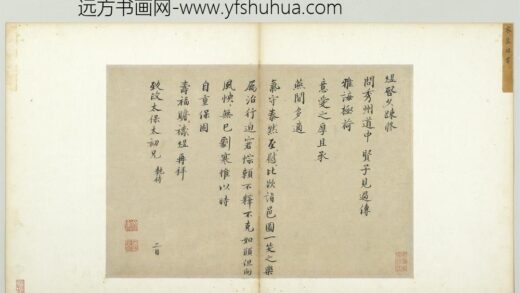 宋人法书（二）册 1.jpg