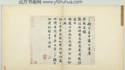 宋人法书（二）册 2.jpg