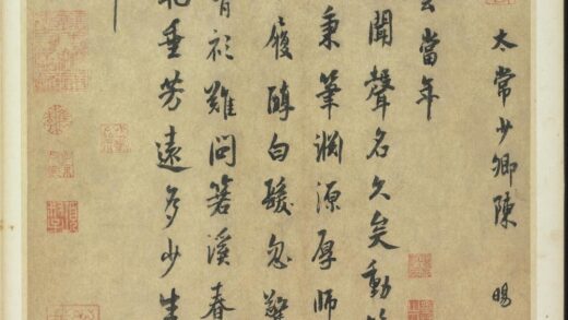 宋人法书（二）册 陈旸书诗帖.jpg