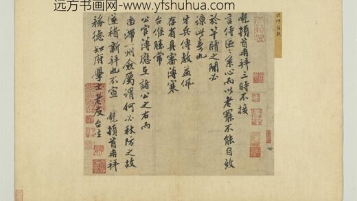 宋人笺牍册 宋孙觌致务德知府学士尺牍.jpg